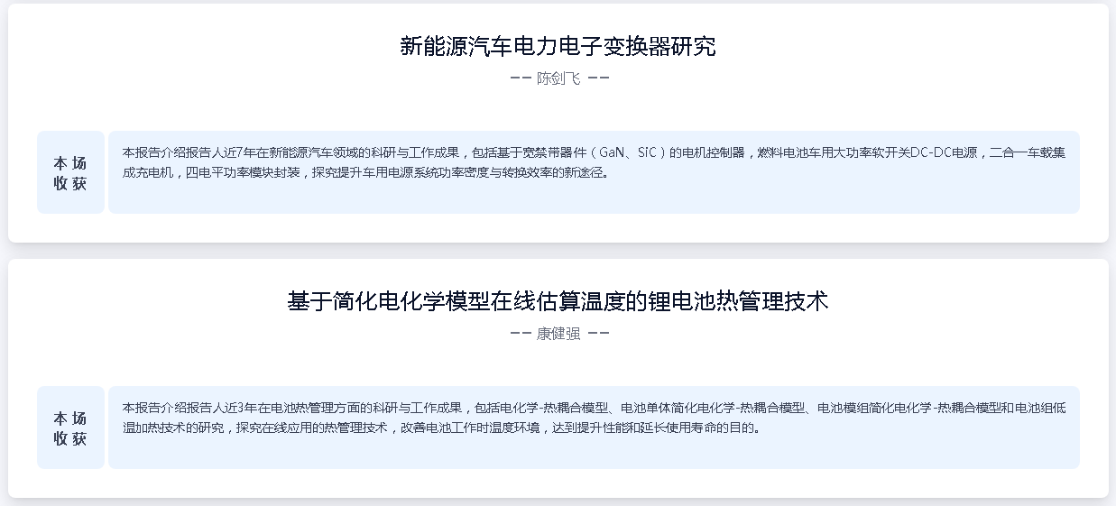 中國電力電子技術產業(yè)大會-武漢站